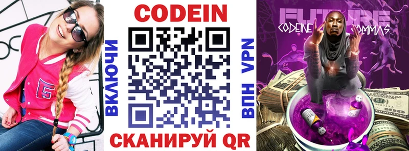 Купить где  Лобня  Кодеин Purple Drank 