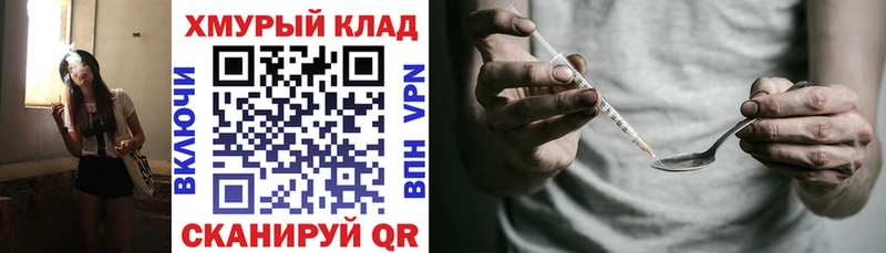 Героин герыч  Купить  Лобня 