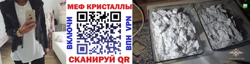 Купить где Лобня Мефедрон мяу мяу
