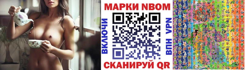 Марки 25I-NBOMe 1,5мг  Купить закладки  Лобня 